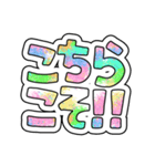 カラフル可愛いでか文字（個別スタンプ：30）