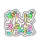 カラフル可愛いでか文字（個別スタンプ：33）