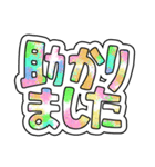 カラフル可愛いでか文字（個別スタンプ：38）