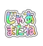 カラフル可愛いでか文字（個別スタンプ：40）