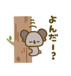 ゆるゆるなコアラだよ（個別スタンプ：20）