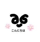 feel free Greeting（個別スタンプ：3）