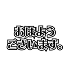 ステッカー風 お仕事系 黒シンプル（個別スタンプ：1）