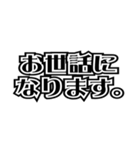 ステッカー風 お仕事系 黒シンプル（個別スタンプ：3）