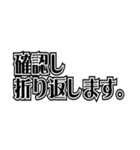 ステッカー風 お仕事系 黒シンプル（個別スタンプ：6）