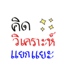 タイのベタのネタ（個別スタンプ：16）