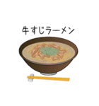 ラーメン三昧（個別スタンプ：17）