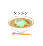 ラーメン三昧（個別スタンプ：22）