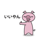 ゆる～いぶたさん（個別スタンプ：4）