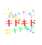 かわいい言葉と文字だけスタンプ（個別スタンプ：11）