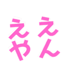 かわいい言葉と文字だけスタンプ（個別スタンプ：19）