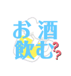 かわいい言葉と文字だけスタンプ（個別スタンプ：23）