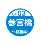 小田原方面へ移動中1（個別スタンプ：3）