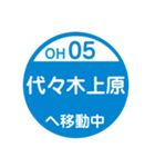 小田原方面へ移動中1（個別スタンプ：5）