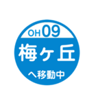小田原方面へ移動中1（個別スタンプ：9）