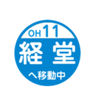小田原方面へ移動中1（個別スタンプ：11）