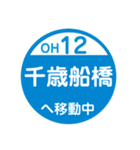小田原方面へ移動中1（個別スタンプ：12）