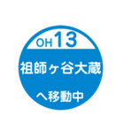 小田原方面へ移動中1（個別スタンプ：13）