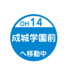 小田原方面へ移動中1（個別スタンプ：14）