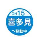 小田原方面へ移動中1（個別スタンプ：15）