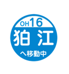 小田原方面へ移動中1（個別スタンプ：16）