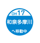 小田原方面へ移動中1（個別スタンプ：17）