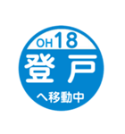 小田原方面へ移動中1（個別スタンプ：18）