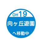 小田原方面へ移動中1（個別スタンプ：19）