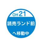 小田原方面へ移動中1（個別スタンプ：21）