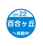 小田原方面へ移動中1（個別スタンプ：22）