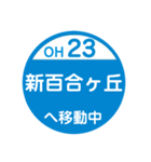 小田原方面へ移動中1（個別スタンプ：23）