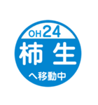 小田原方面へ移動中1（個別スタンプ：24）