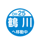 小田原方面へ移動中1（個別スタンプ：25）