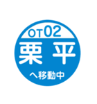 小田原方面へ移動中1（個別スタンプ：30）