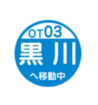 小田原方面へ移動中1（個別スタンプ：31）