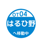 小田原方面へ移動中1（個別スタンプ：32）
