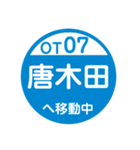 小田原方面へ移動中1（個別スタンプ：35）