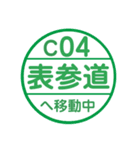 小田原方面へ移動中1（個別スタンプ：37）