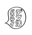 【言い訳】ダイエッター専用【前向き】（個別スタンプ：2）
