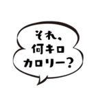【言い訳】ダイエッター専用【前向き】（個別スタンプ：4）