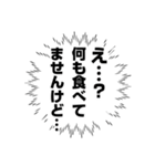 【言い訳】ダイエッター専用【前向き】（個別スタンプ：6）