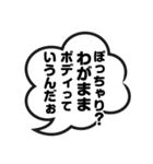 【言い訳】ダイエッター専用【前向き】（個別スタンプ：9）