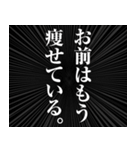 【言い訳】ダイエッター専用【前向き】（個別スタンプ：33）