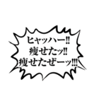 【言い訳】ダイエッター専用【前向き】（個別スタンプ：34）