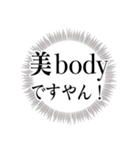 【言い訳】ダイエッター専用【前向き】（個別スタンプ：36）