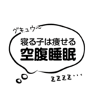 【言い訳】ダイエッター専用【前向き】（個別スタンプ：39）