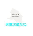 フィリピン諸島と楽しい仲間たちvol.2（個別スタンプ：9）