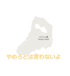 フィリピン諸島と楽しい仲間たちvol.2（個別スタンプ：13）