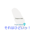 フィリピン諸島と楽しい仲間たちvol.2（個別スタンプ：17）