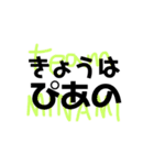 team MINAMI②（個別スタンプ：2）